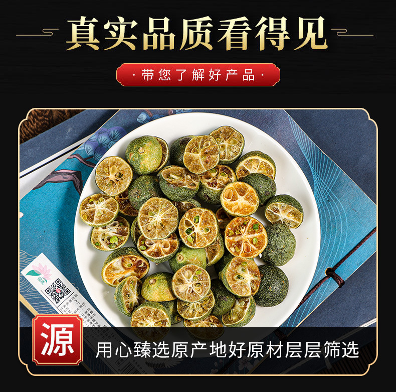 Freeze-Dried Green Kumquat (Citrus japonica) — Dried Small Citrus for Tea & Powder key features