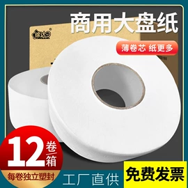 抽纸;大盘纸;擦手纸