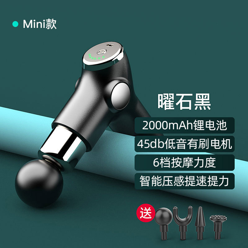 静音式肌肉放松多功能颈膜抢新款筋膜枪按摩器迷你电动健身按摩枪|undefined