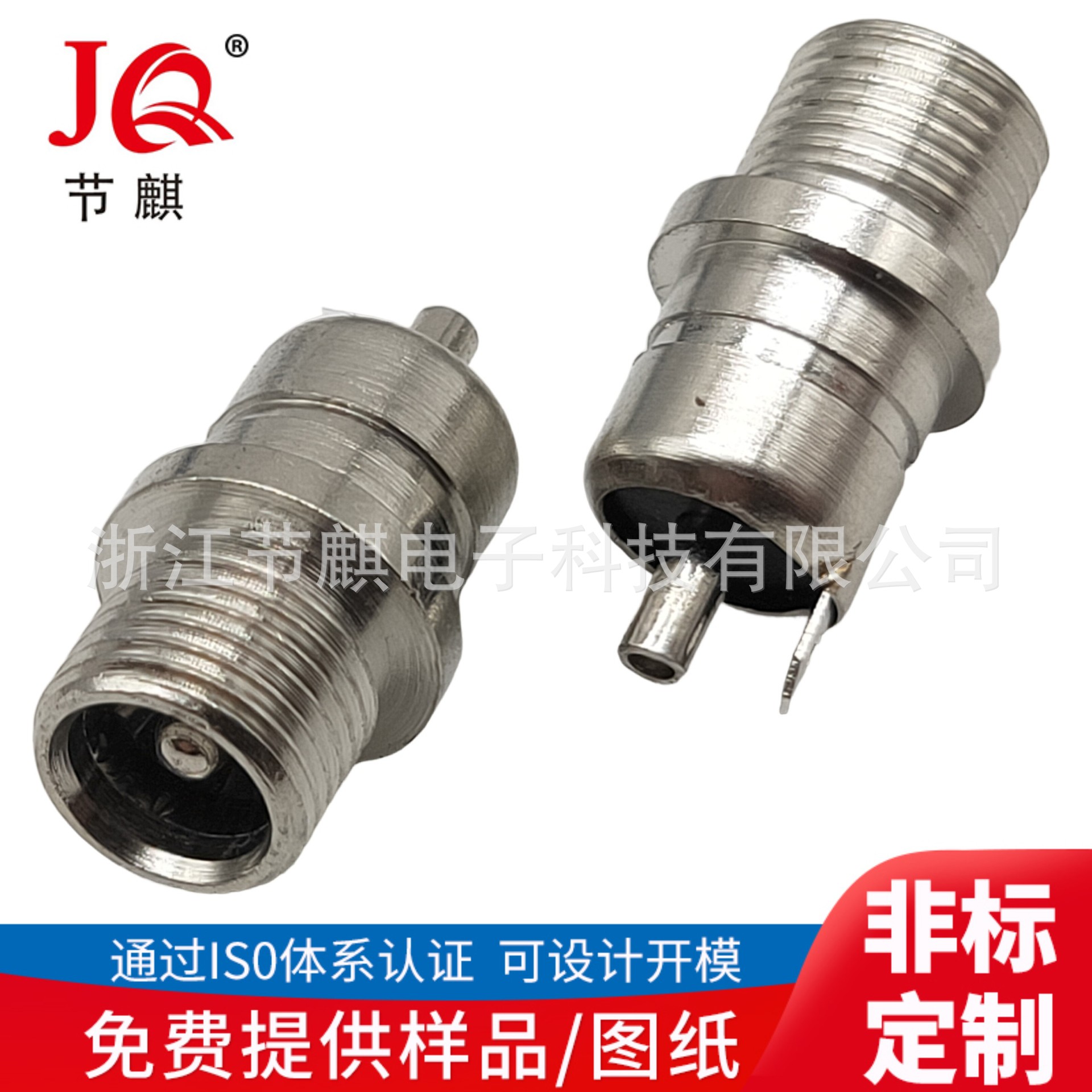 供应DC-084M立式带螺丝螺纹552125 5.5*2.1 DC直流电源插座DC母座