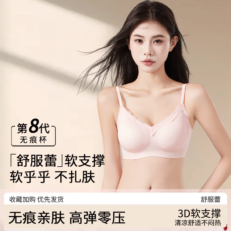 Yixingyao レースリフティングブラジャー小胸ソフトサポートプッシュアップシームレス胸縮小セミ固定カップ下着女性用|undefined
