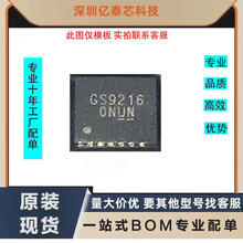 GS9208BQ3-R GS9208B GS9216TQ-R GS9216 GS92A3 QFN24 ȫ��ԭװ