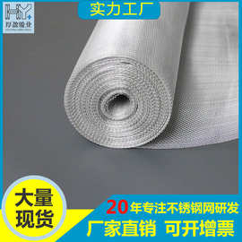 定制40目金属编织网不锈钢 304筛网精密液体食用油过滤网编制网片