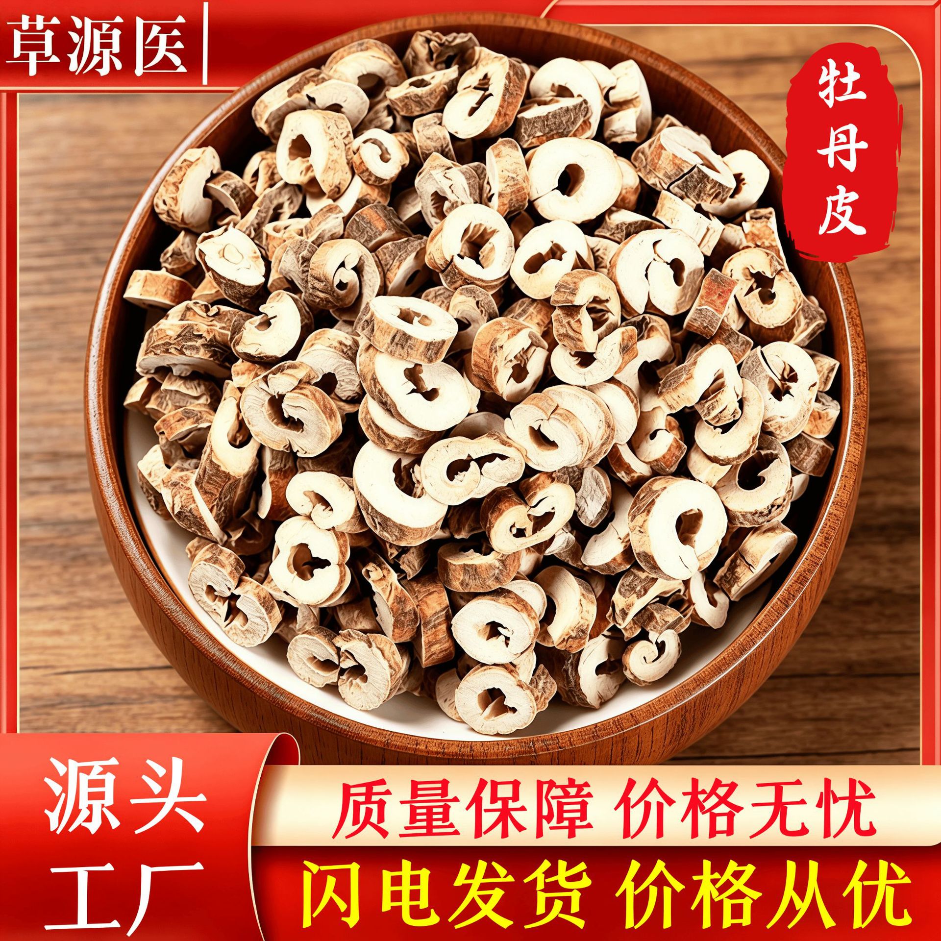 Moutan Bark 500g Mu Dan Pi Dried Peony Root Bark TCM Herbal Decoction Slices in use