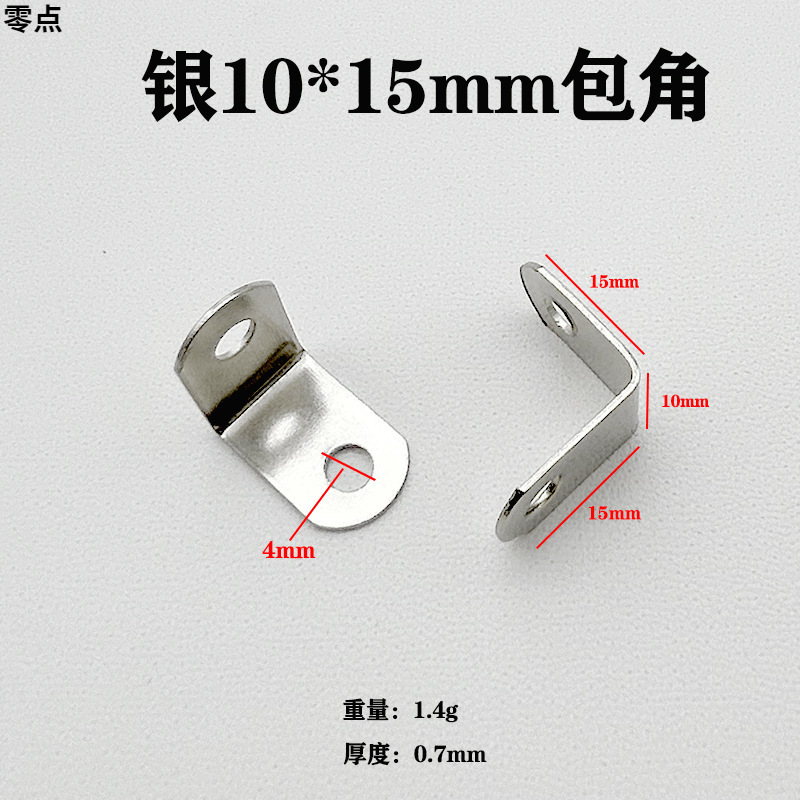 银小半圆L型包角角码背板相框直角画框家具固定配件90度五金挂钩