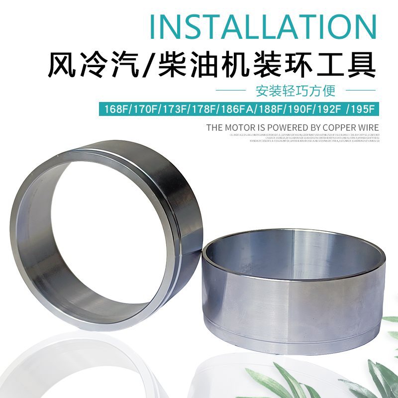 汽柴油发电机配件168F178F188F195F水泵微耕机活塞环安装工具