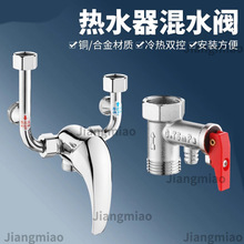 全铜混水阀浴室冷热淋浴水龙头 明装通用U型混合开关浴室淋浴龙头