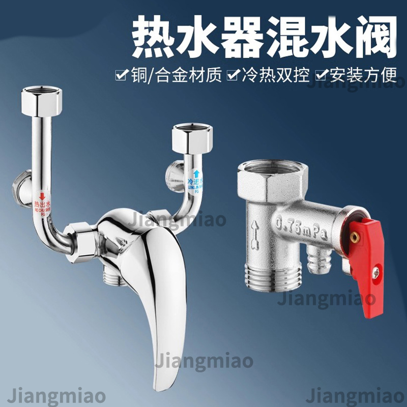 Válvula de mezcla de agua de latón baño grifo de ducha caliente y fría abierto general tipo U interruptor híbrido grifo de ducha de baño