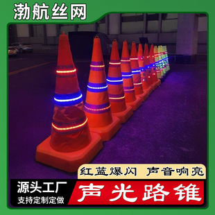 Rechargeable Light-emitting Integrated Road Cone Acousto-optic Road Cone Alarm High-speed Maintenance Construction LED Telescopic Light-emitting Road Cone