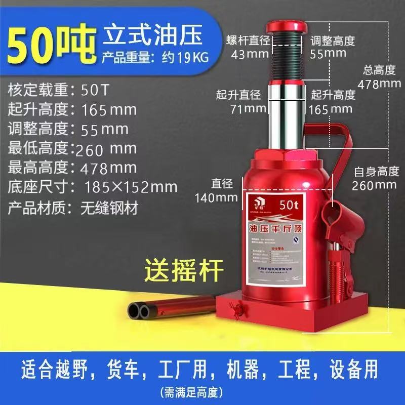 0kg 垂直油圧大型車 2t 車載 3t 5T 油圧ジャッキ 8t10T 修理およびタイヤ交換|undefined