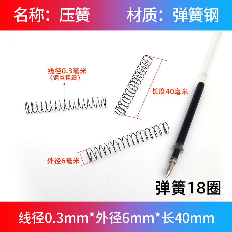 スプリング大全圧縮圧力小圧スプリング機械金属精密リターン部品リセット細軟弾黄0.3mm