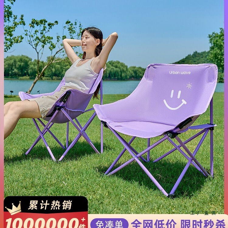 Moon Chair Outdoor Folding Chair Portable Camping Chair Fishing Stool Beach Lounge Chair Picnic Table and Chair Leisure Set