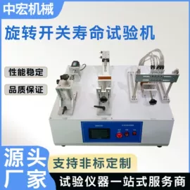 其他试验机;其他仪器仪表;疲劳试验机