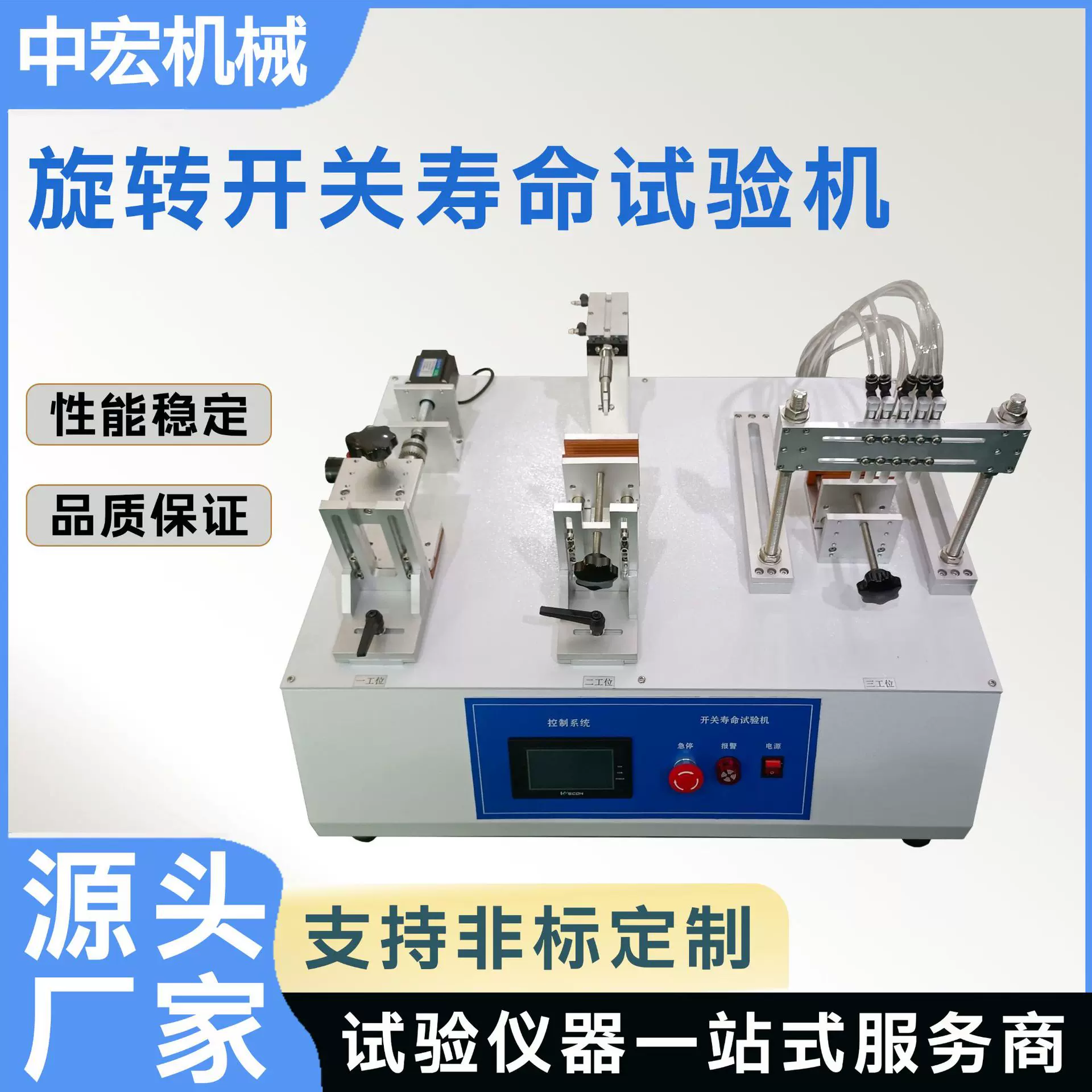 厂家直供旋转开关寿命测试机多工位旋钮疲劳试验机