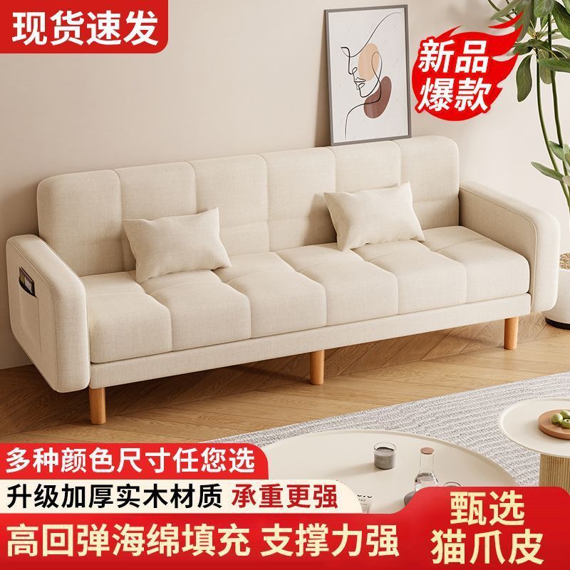 Sofa Small Apartment Living Room Home 2024 New Simple Modern Three-Person Rental Dual-Purpose Folding Sofa Bed