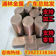 CDA521銅Grade C Phosphor Bronze銅合金材料 銅材CDA521銅棒銅板