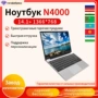 办公定制全新n4000laptop电脑