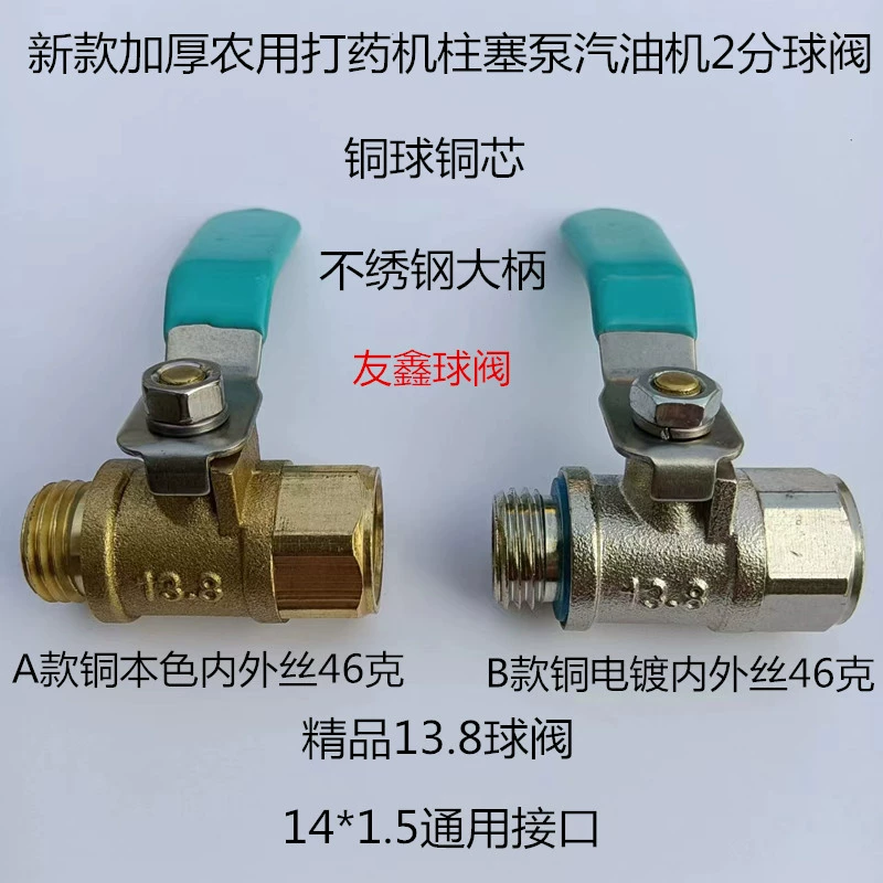 Сельскохозяйственный аптечный станок новый утолщенный насос высокого давления шаровой кран