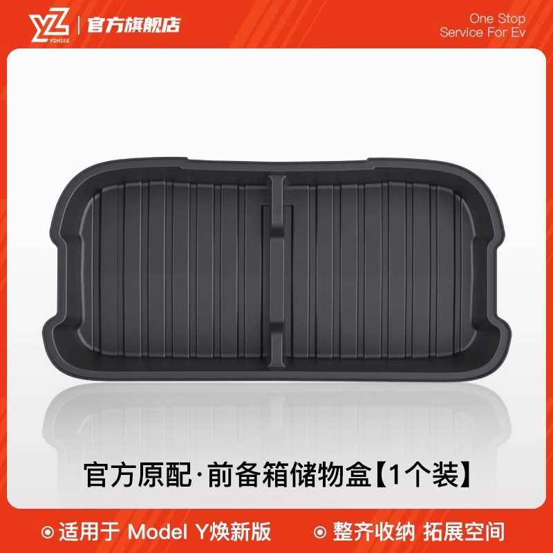 YZは、新しいテスラモデルリー/3トランク下部収納ボックスフロント収納アクセサリーに適しています。