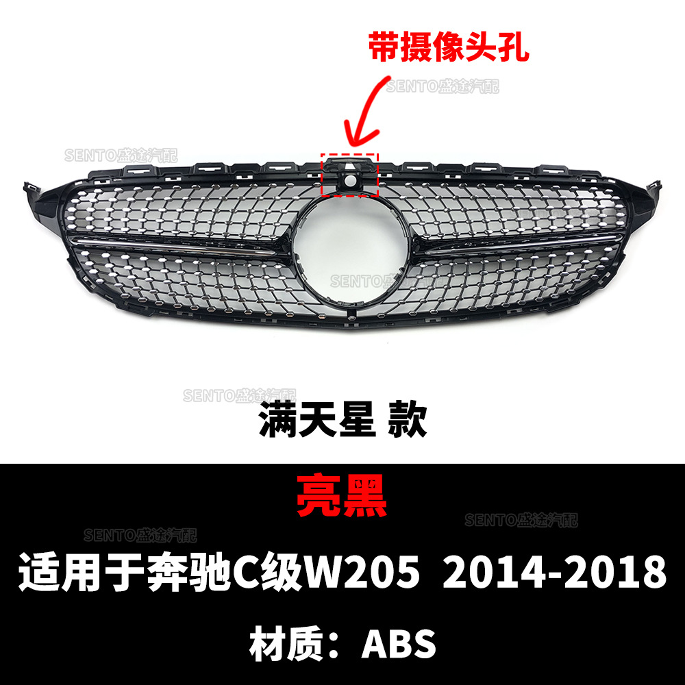 Suitable for Mercedes-Benz C-Class W205 14-22 Years, Starry Amg Gt Style Grille with Vertical Slats Modification