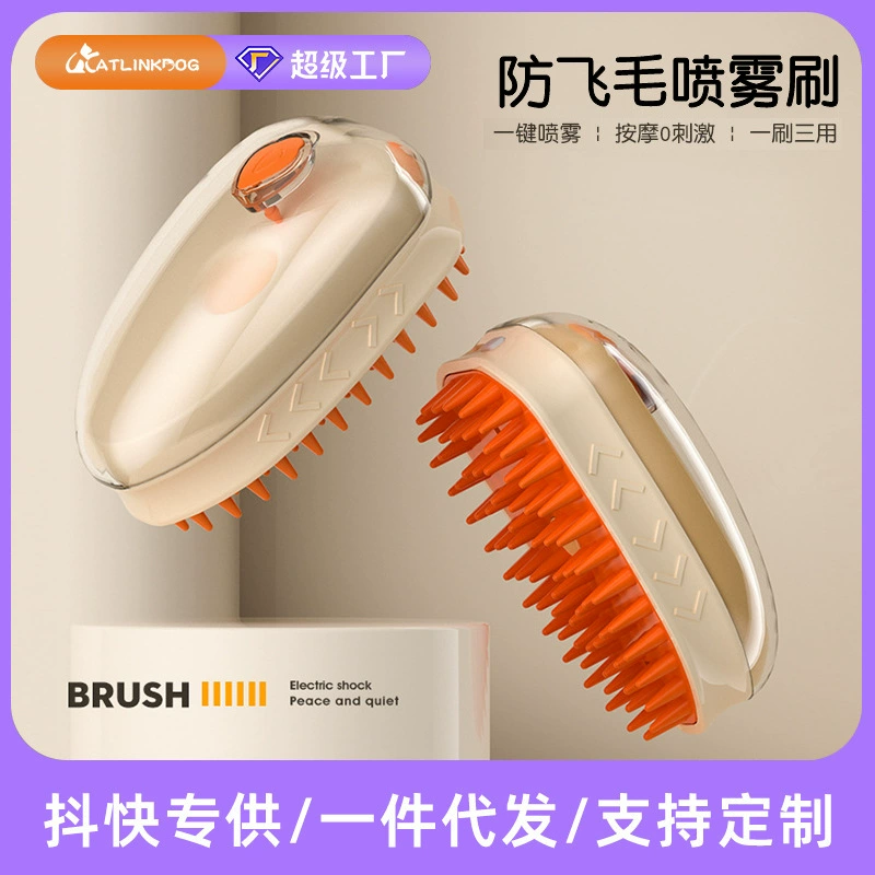 Pet электрический спрей расческа Массажная расческа анти-летающие волосы