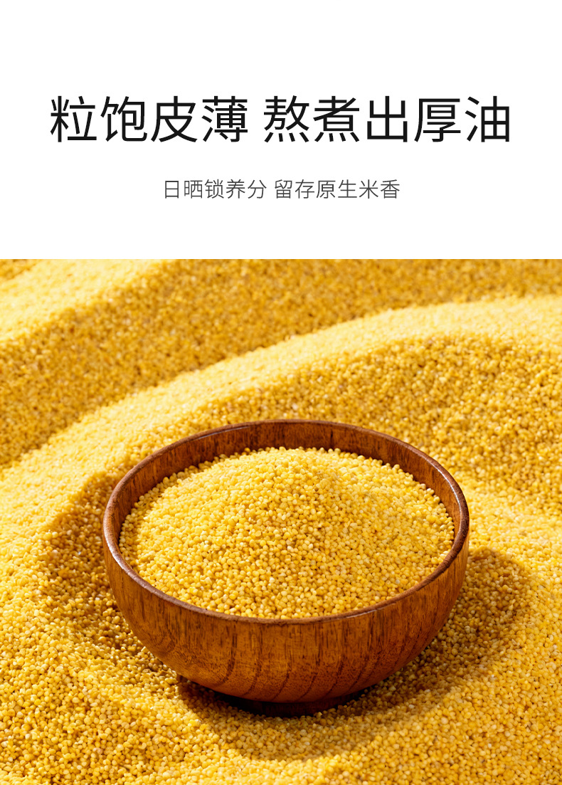 New Crop Yellow Millet Grain Fragrant Sticky Congee Rice 500g quality and texture