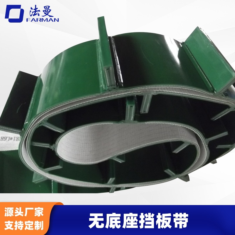 Farman法曼厂家PU聚氨酯食品级输送带封边墨绿色白色传送带