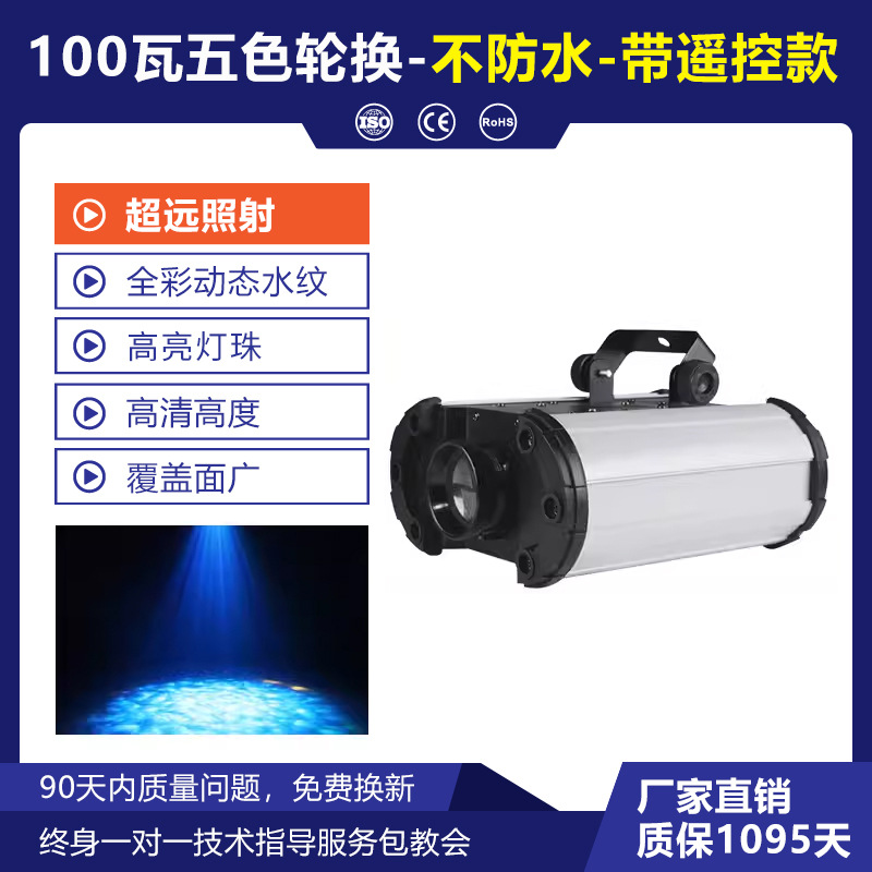 Wenjing control remoto LED lámpara de patrón de agua Lámpara de proyección Marina lámpara de ondulación de agua Hotel acuario dinámico lámpara de patrón de agua a prueba de agua