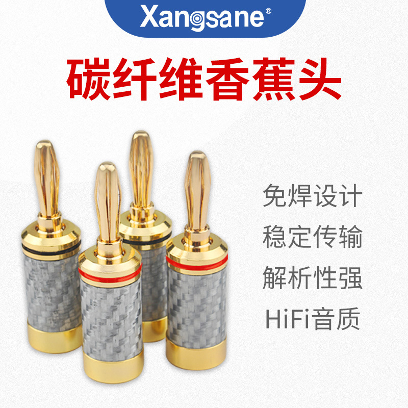 Xangsane/Elephant God Fever HiFi Audio Pure Copper Gold Plated Carbon Fiber Banana Head Horn Audio Cable Accessories