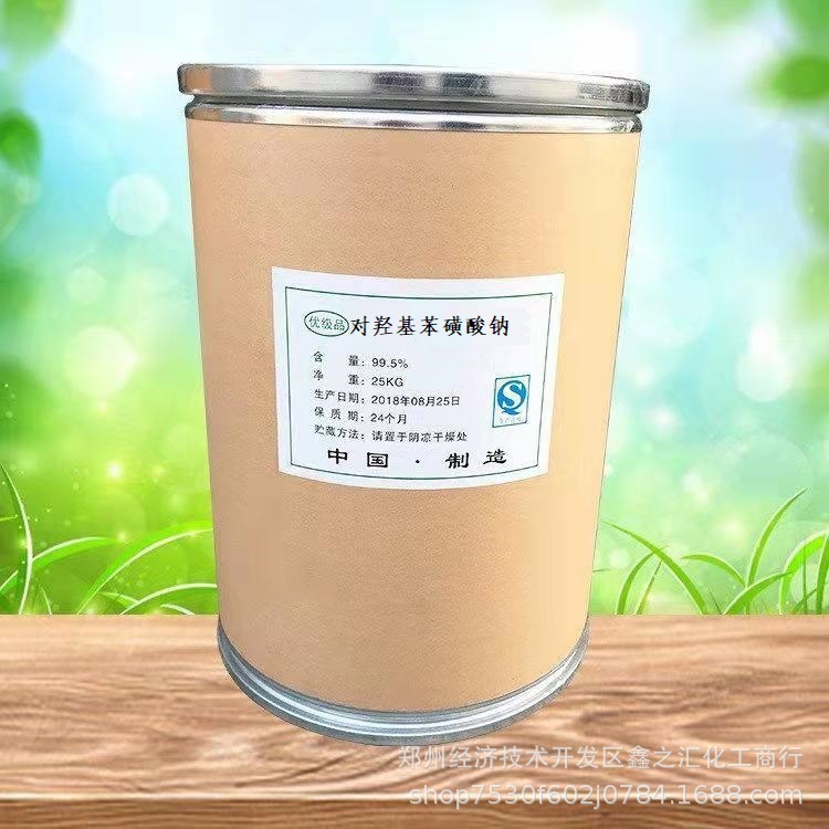 对羟基苯磺酸钠现货对羟基苯磺酸钠 工业级对羟基苯磺酸钠