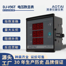 奥泰DJ-V96T数显电流三相电流表代替指针安培伏特赫兹三显组