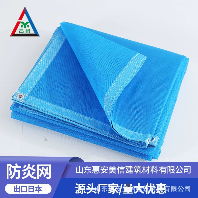 Синяя ПВХ сетка противовоспалительная сетка строительная площадка огнестойкая противопожарная безопасность плотная сетка защита сетка пылезащитная сетка