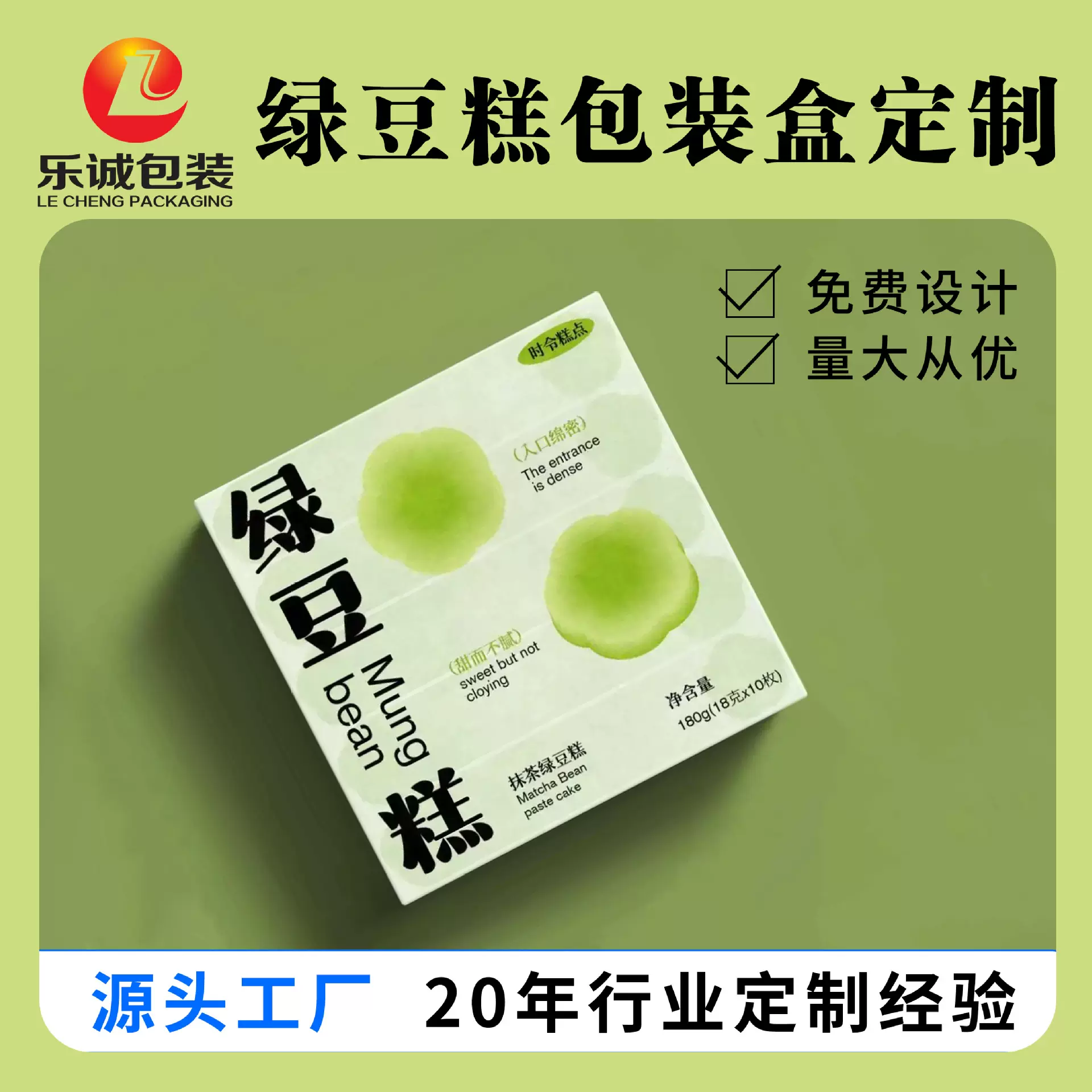 绿豆糕食品包装盒彩盒定制白卡抽屉式红豆糕饼干折叠盒纸 盒子定