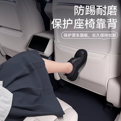 seat back protection, car interior | Chair back anti-kick pad