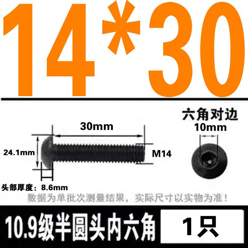 グレード 10.9 半丸頭六角穴付きネジ丸皿頭六角穴付きボルト 2M3M4M5M6M8M10M12M16|undefined