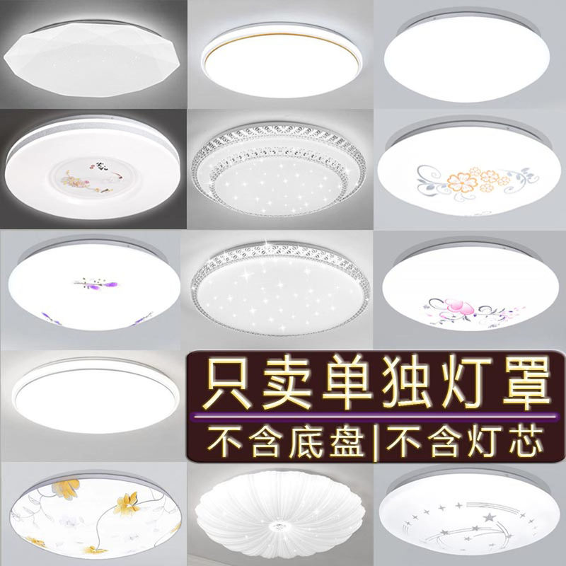 Individual Round Ceiling Light Cover Shell Replacement for Bedroom 35cm Balcony 45cm Anti-Glare Universal Screw-On Type Individual Round Ceiling Light Cover Shell Replacement for Bedroom 35cm Balcony 45cm Anti-Glare Universal Screw-On Type