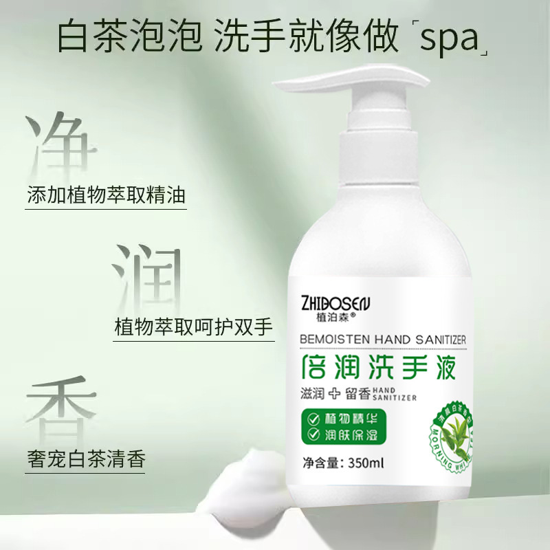 厂家批发圆瓶洗手液350ml家用护肤清洁温和滋润儿童成人洗手液|undefined