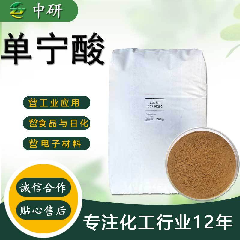 厂家直供 鞣酸 五倍子提取物 酸味剂 染料媒染剂 工业级 单宁酸