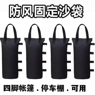 Cross-Border Outdoor Advertising Windproof Tent Fixed Sandbag Four-Legged Sand Awning Windproof Sandbag Factory Ready Stock Direct Delivery