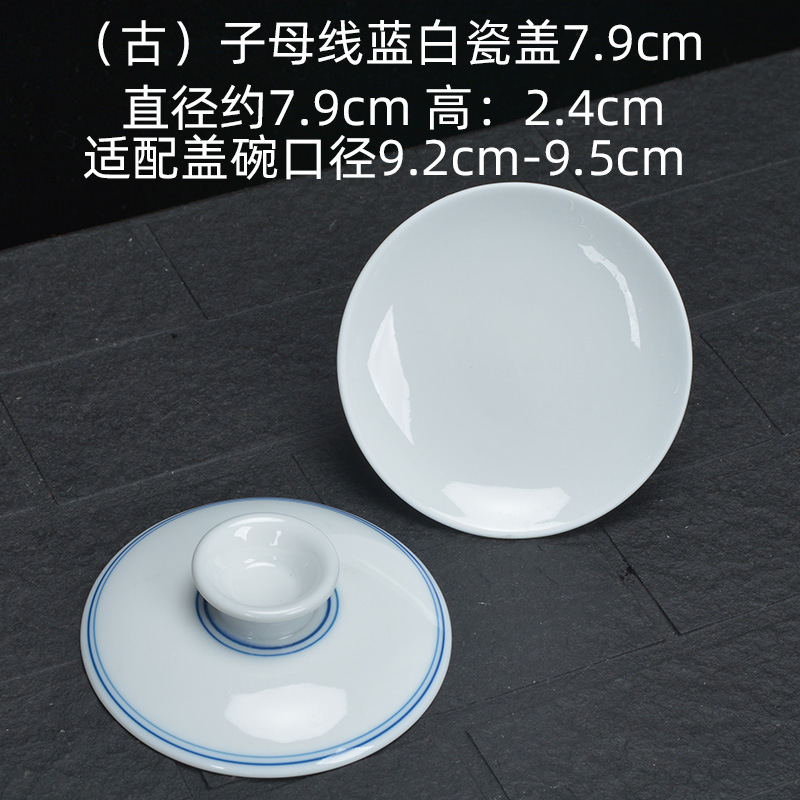 (고대) 마스터버스 청백자커버 7.9cm