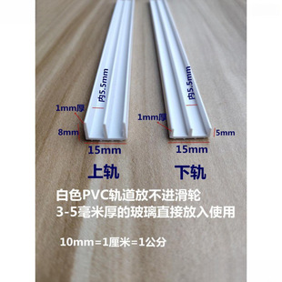 Glass Track Door Sliding Track Glass Plastic Plastic Sliding Door Plastic Plastic Sliding Track
