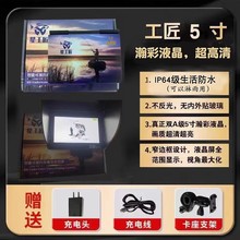 星工匠5寸可视探鱼防水款显示器屏幕4.3寸公匠摄像头超高清探鱼器