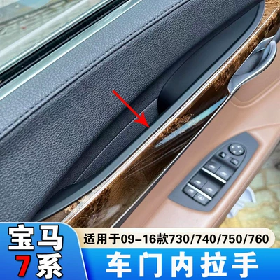 750 armrest door handle cover, Armrest, handle, handle