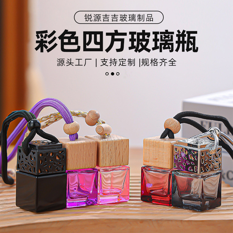 车载彩色香薰瓶方形汽车精油香水瓶挂件8ml 高颜值四方玻璃分装瓶