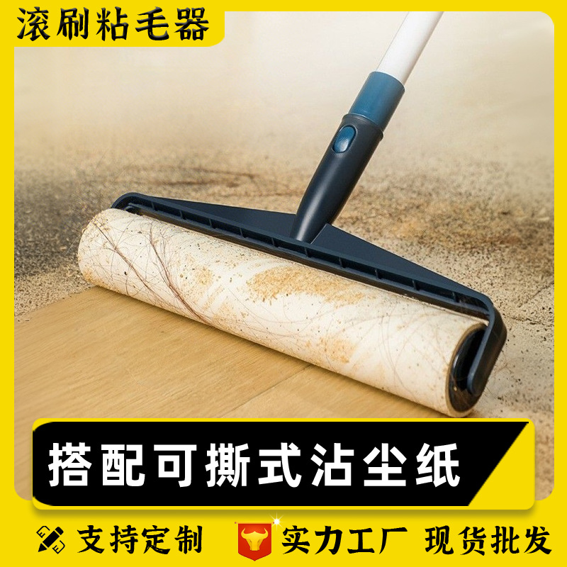 滚刷粘毛器可撕式粘尘纸卷纸除猫毛神器沾毛滚毛粘纸滚筒撕纸衣服