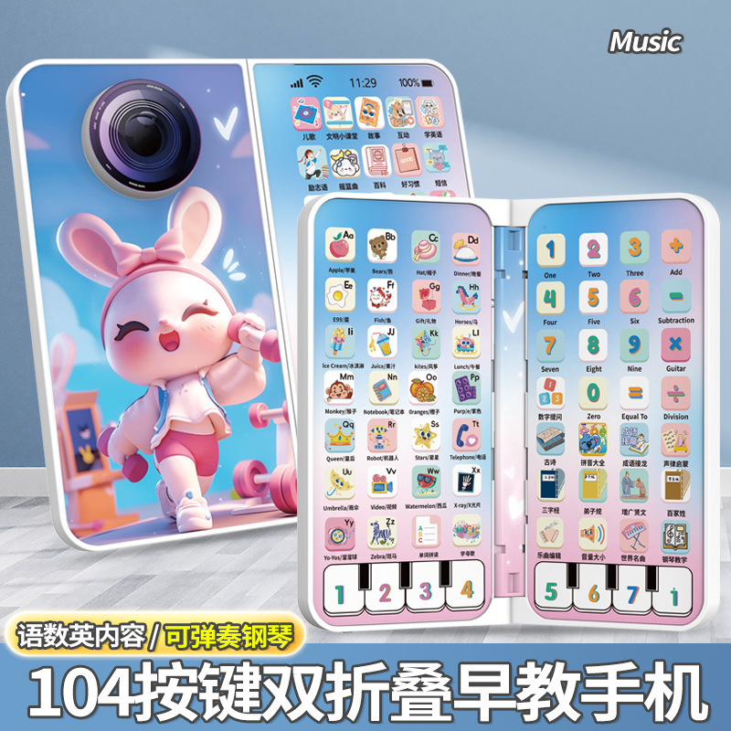 Rechargeable Artificial Kidsren's Foldableing Mobile Phone Toy Baby Early Education Multi-Functional Enlightenment Girl Music Phone Baby