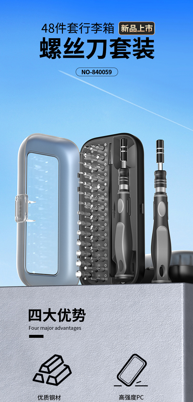 48合1--KS-840059-升级版行李箱_01