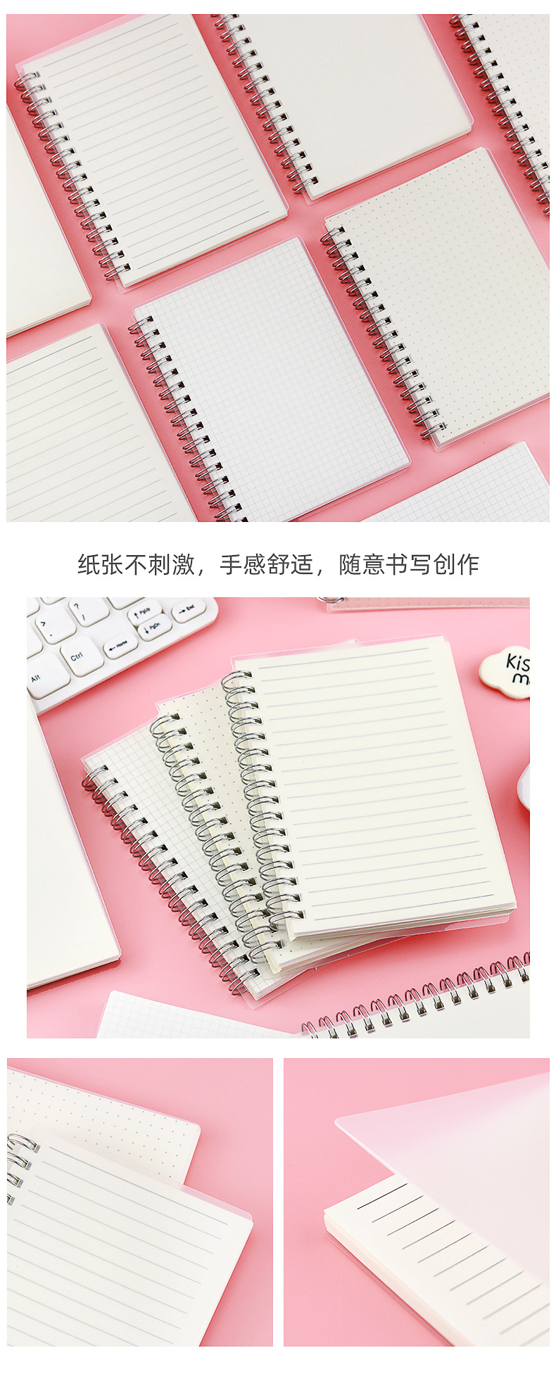 简约透明线圈本_07