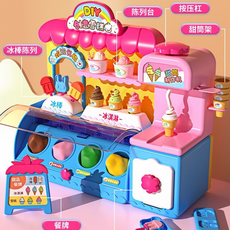 Children's Pretend Play Ice Cream Machine Toy Car Girl Birthday Gift Princess 3Rd Birthday 6-Year-Old Girl