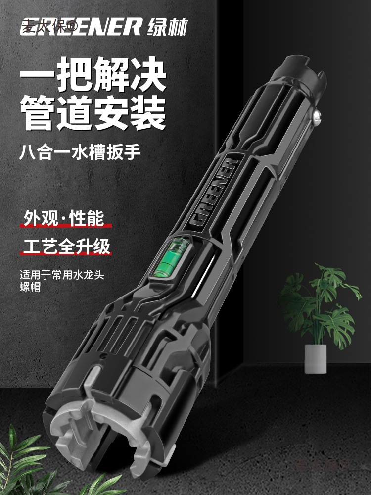绿林水槽扳手卫浴专用八合一水龙头拆卸多功能水管拧松器万麦太保